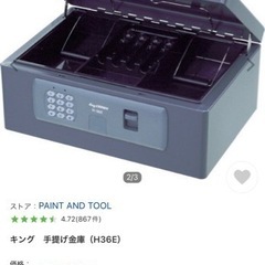 新品です。手提げ金庫　デジタル　の画像