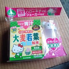 ちゃんと読んでください!無料!バナナ味の青汁キティちゃんのシェー...