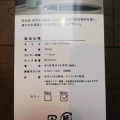 新品未使用 ソープディスペンサー 泡タイプの画像