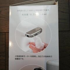 新品未使用 ソープディスペンサー 泡タイプの画像