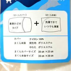 新品未開封 キッズ 枕 まくらカバー付きの画像