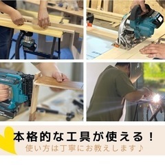 初心者大歓迎！一緒にDIYしましょう！【木工教室】【女子限定】【手ぶら参加OK】【友達と参加OK】 - 練馬区
