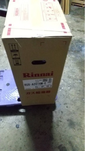 新品給湯器！プロパンタイプ