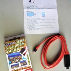 駅・バス停OK ☆ USB Type-C - HDMI 変換ケー...