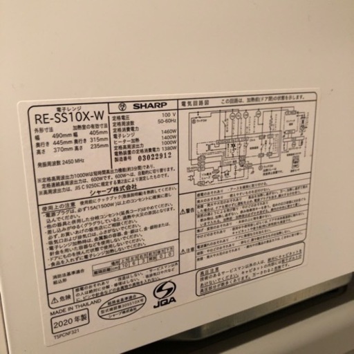 SHARP オーブンレンジ 31L RE-SS10-XW