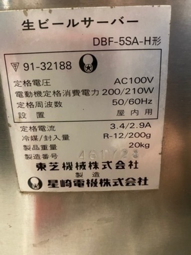Asahiビールサーバー業務用
