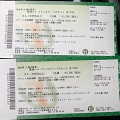 那須ハイランドパークファンタジーパス