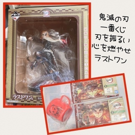 鬼滅の刃 一番くじ 刃を振るい心を燃やせ ラストワン賞 マルチケース プラカップ