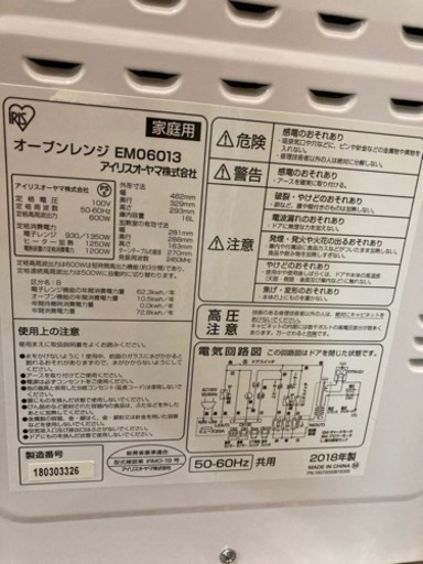 2019年購入したIRIS OHYAMAオーブンレンジ