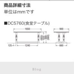 (値下げ)カリモクダイニング テーブル コロニアル　DC5760JKの画像
