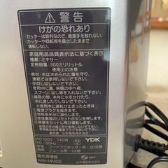 フードプロセッサーの画像