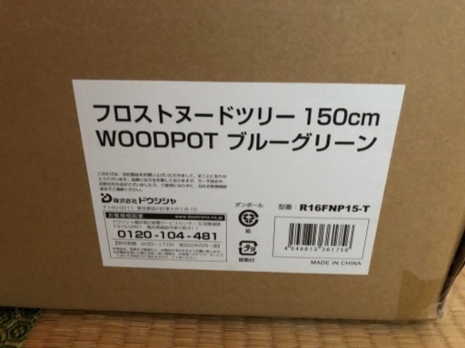 クリスマスツリー　‼️絶対安いですよ‼️【お取引中】