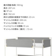 【お譲り先決定致しました】IKEA 2段ベッド 値下げしました！