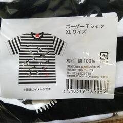 木梨　憲武展　Tシャツの画像
