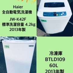 割引価格★生活家電2点セット【洗濯機・冷蔵庫】その他在庫多数❗️　