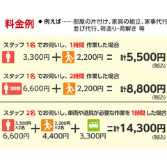 便利屋！お助け本舗　大阪住之江店 - 地元のお店