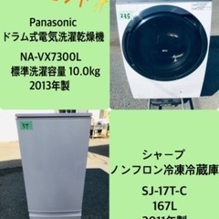 167L ❗️送料無料❗️特割引価格★生活家電2点セット【洗濯機・冷蔵庫】