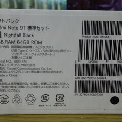 スマホ(ほぼ新品)ソフトバンクRedmi Note９T標準セット 色Nightfall Black SIMロック解除していません の画像