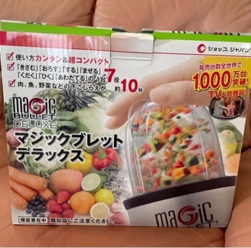 マジックブレッドデラックス