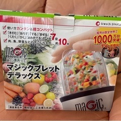 マジックブレッドデラックス