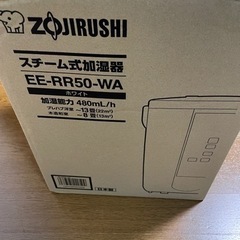 新品未開封　象印　加湿器 ホワイト EE-RR50 [スチーム式...