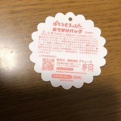 ぽてうさろっぴーぬいぐるみバック新品の画像