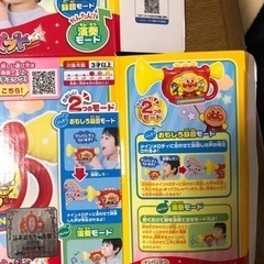 アンパンマンマジカルトランペット定価3700円！の画像
