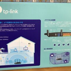 無線ランルーター　to-link