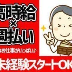 工場・製造業/加工検査　２交替　未経験OK！！
