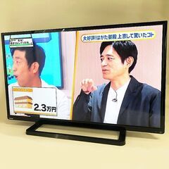 美品！東芝 REGZA 40S8 液晶テレビ 40型 2015年製 ハイビジョン対応 フルHD