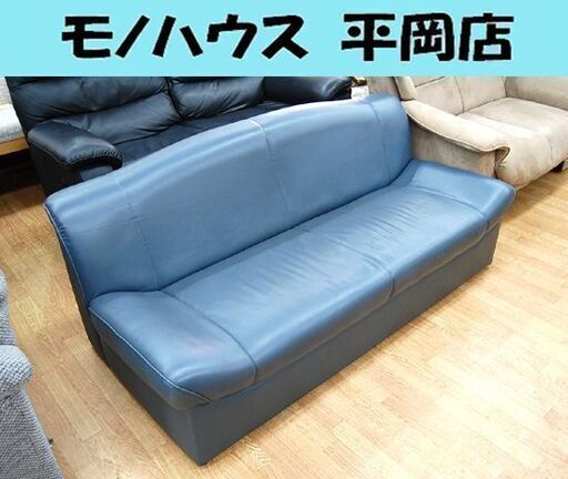 持ち帰り限定価格 2人掛けソファ 紺系 グレー系 幅160×奥行72×高さ66cm 合皮 レザー ソファー 2P 札幌市 清田区 平岡