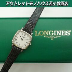 本物 LONGINES グランドクラシック レディース L4.122.4 クオーツ 2針 白文字盤 純正尾錠 電池交換済み 化粧箱付属 腕時計 苫小牧西店