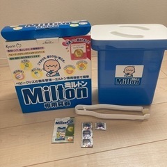 〈取引先決定〉【出産準備にオススメ！】ミルトン容器(哺乳瓶消毒)...