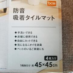 防音吸着タイルマットの画像
