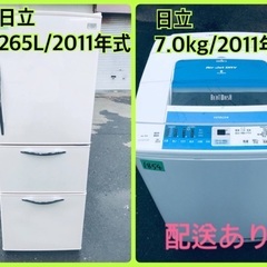 ⭐️7.0kg⭐️ 送料設置無料！最強割引★洗濯機/冷蔵庫！！在庫処分 ！！