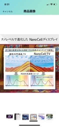 LG 75型 NanoCell 75NANO91JNA テレビ台サービス