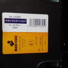 MAXI COSI チャイルドシートの画像