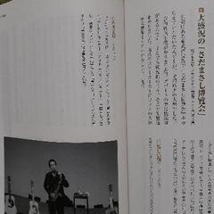 🌻さだまさし　ステージトーク集2冊組　値下しましたの画像