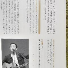 🌻さだまさし　ステージトーク集2冊組　値下しましたの画像