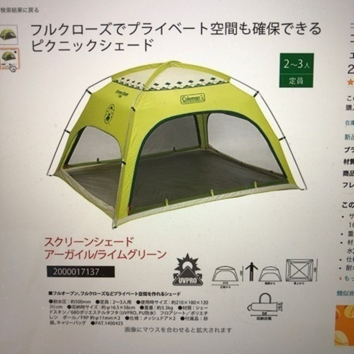 コールマン　テントタープ　ライムグリーン+ペグ新品
