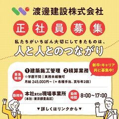 リフォーム・リノベーション施工管理【 未経験者歓迎／オンラインＷ...