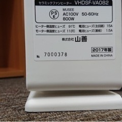 お取引き中です！セラミックファンヒーター　YAMAZEN  2017年です★の画像