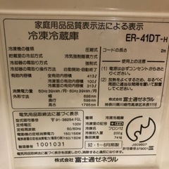 冷蔵庫　【今月３１日に廃棄します】の画像