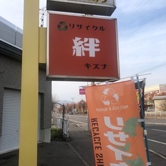 家に置いているだけなら0円！ - 旭川市