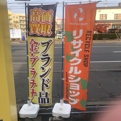家に置いているだけなら0円！ - リサイクルショップ