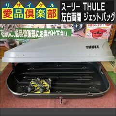 スーリー(THULE)　左右両開　ジェットバッグ　ルーフボックス...