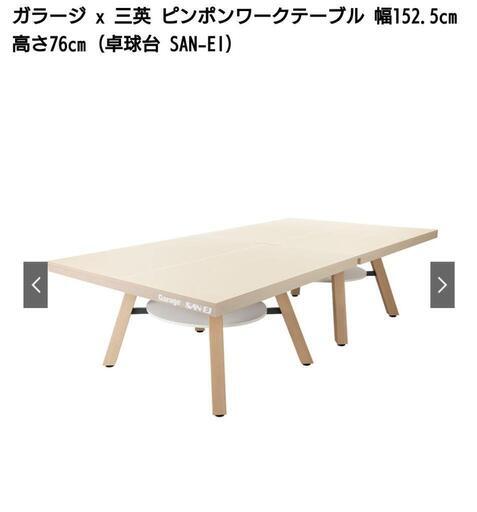 卓球台+マシン