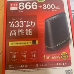 ※最終値下げ※【格安】Wi-Fi ルーター　美品の画像
