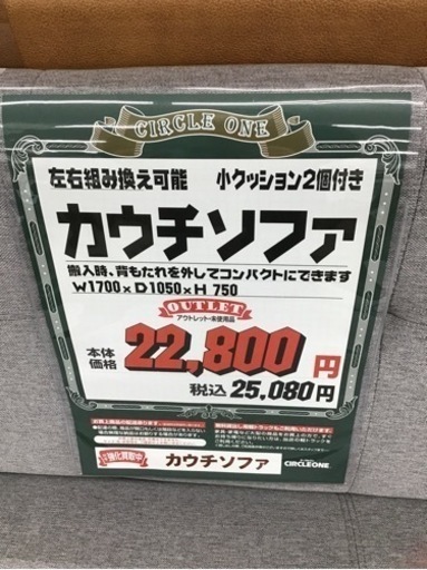 KK-29【ご来店頂ける方限定】新入荷　アウトレット　カウチソファ　グレー