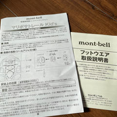 モンベル　トレッキングシューズの画像
